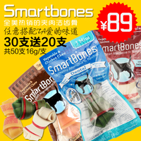 包邮美国SmartBones咬胶磨牙棒迷你16g洁齿骨30+20支组合磨牙洁齿_250x250.jpg