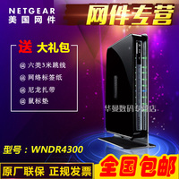 NETGEAR美国网件 WNDR4300 750M双频无线路由器_250x250.jpg