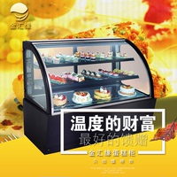金汇缘蛋糕柜保鲜柜冷藏冰柜蛋糕展示柜寿司水果熟食柜前后开门_250x250.jpg