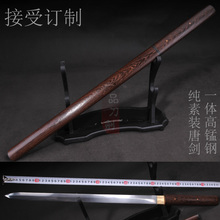 龙泉宝剑 高锰钢唐剑 一体钢硬剑 素装唐直剑 兵器 未开刃龙泉剑