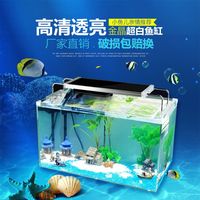 森森鱼缸小型鱼缸超白玻璃鱼缸桌面鱼缸生态缸水草缸金鱼缸水族箱_250x250.jpg
