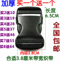 3.8cm38mm插扣卡扣 箱包配件扣 腰包扣子 背包 包包插扣 卡扣_250x250.jpg