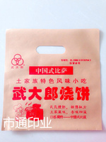 食品包装袋防油纸袋武大郎烧饼袋食品纸袋食品包装纸袋_250x250.jpg