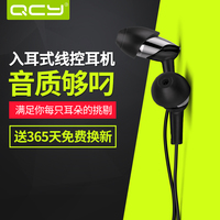 QCY QM03 蝉入耳式有线音乐耳机运动耳塞式带麦耳机手机电脑通用_250x250.jpg