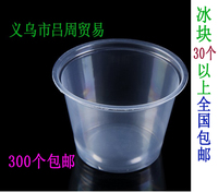 蜡烛冰块杯奶茶杯户外便携防风杯 促销试饮杯一次性塑料杯调料杯_250x250.jpg
