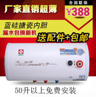官方正品储水式 电热水器保温洗澡淋浴 数显50/60-100L升联保包邮_250x250.jpg
