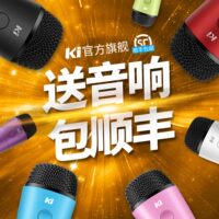 Ki Key Innovation Ki mu008+无线话筒 全民K歌唱吧 家用麦克风_250x250.jpg