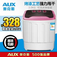 AUX/奥克斯 xpb30-1288S 家用双桶双缸半全自动小型迷你洗衣机_250x250.jpg