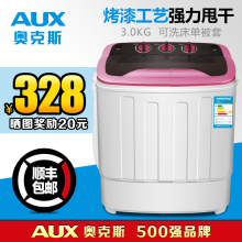 AUX/奥克斯 xpb30-1288S 家用双桶双缸半全自动小型迷你洗衣机