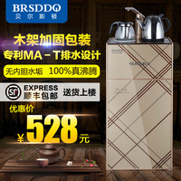 BRSDDQ大款茶吧家用机饮水机立式双开门智能触屏烧开水机带储物柜_250x250.jpg