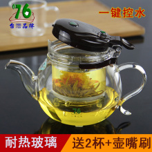 台湾76飘逸杯泡茶壶耐热玻璃茶具 过滤全可拆洗冲茶器花茶壶套装