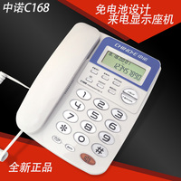 正品中诺C168 免电池带来电显示电话机 家用固话办公座机有绳电话_250x250.jpg
