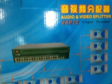 仝丽VSP12 AV分配器一进十二出 音视频分配器1进12出 AV 1分12