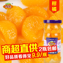 河北华泉新鲜水果罐头橘子罐头桔子罐头糖水罐头245g 两瓶包邮