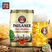 德国柏龙 原装进口 PAULANER 保拉纳 小麦5L啤酒 加杯套装 白啤酒_250x250.jpg