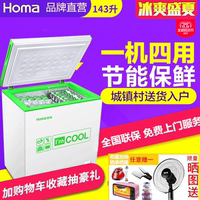 Homa/奥马 BC/BD-143 冰柜家用小型迷你冷柜冷冻冷藏柜顶开门特价_250x250.jpg
