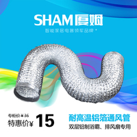 SHAM集成吊顶浴霸换气扇伸缩排风管 阻燃铝箔通风管排气管 1.5米_250x250.jpg