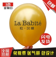 年终特价包邮12寸加厚金色银色珠光广告气球印字定制气球印刷批发_250x250.jpg