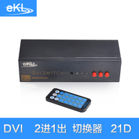 ekl DVI切换器2进1出 二进一出 2口高清视频器显示器多电脑带遥控_250x250.jpg