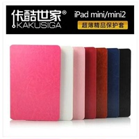 KAKU卡酷世家苹果ipad mini 1/2/3迷你超薄休眠皮套 mini2保护套_250x250.jpg