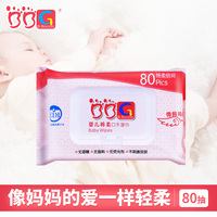 BBG新生儿婴儿护肤专用手口湿纸巾儿童宝宝柔湿巾便携80抽片包邮_250x250.jpg
