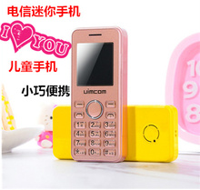 新款电信超小迷你袖珍直板手机学生CDMA小金条个性时尚小手机