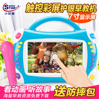 7寸娃娃视频故事机可充电下载儿童早教机宝宝学习机幼儿益智3-6岁_250x250.jpg