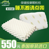 泰国进口乳胶枕头napattiga 睡眠保健按摩枕按摩枕芯正品包邮_250x250.jpg