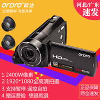 Ordro/欧达 HDV-V7遥控拍摄 家用数码摄像机 高清夜拍DV电子防抖_250x250.jpg