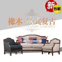 美式沙发乡村欧式沙发实木做旧亚麻布艺简约三人沙发组合厂家直销_250x250.jpg