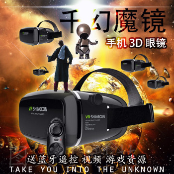 千幻魔镜vr眼镜3d虚拟现实眼镜 成人头戴手机3D立体视频box4代
