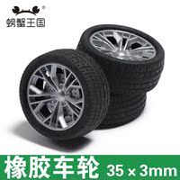 橡胶车轮35*3mm 遥控玩具车配件 模型橡胶玩具车轮 轮胎 轮子2个_250x250.jpg