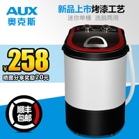 AUX/奥克斯 XPB22-29迷你洗衣机小型婴儿童半自动单桶筒脱水甩干_250x250.jpg