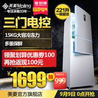 MeiLing/美菱 BCD-221E3CX 电冰箱 三门节能家用软冷冻电脑控温_250x250.jpg