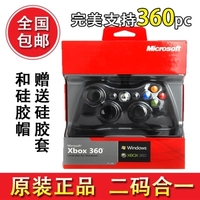 全新原装正品 红盒包装 XBOX360有线游戏手柄 黑色 SLIM版 支持PC_250x250.jpg