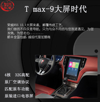 荣威RX5中控竖屏导航大屏一体机车载大屏导航安卓智能中控大屏_250x250.jpg