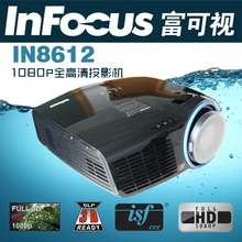 Infocus富可视IN8612投影仪IN806HD投影机高清1080P蓝光3D投影机