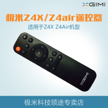 极米/XGIMI原装Z4X遥控器 专用于Z4X无屏电视机投影仪投影机