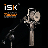 ISK T3000纯金镀膜电容麦克风 网络K歌电脑录音 手机唱吧 YY主播_250x250.jpg