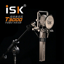 ISK T3000纯金镀膜电容麦克风 网络K歌电脑录音 手机唱吧 YY主播