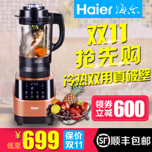 Haier/海尔 HPB-HC1751 全自动加热破壁料理机家用多功能搅拌机