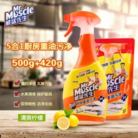 威猛先生厨房重油污净强力清洁剂柠檬香型抽油烟机去污清洗液920g_250x250.jpg