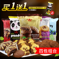 马来西亚tatawa塔塔瓦熊猫曲奇饼干软馅巧克力味组合 120g*4包_250x250.jpg
