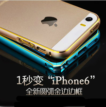 新款iPhone5s手机壳苹果5双色超薄金属边框5S手机套圆弧外壳男女