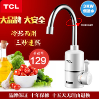TCL TDR-30AC 即热式电热水龙头厨房宝 快速热插电热水器 侧进水_250x250.jpg