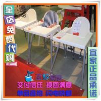 (本月特惠)安迪洛  高脚椅 儿童餐椅宝宝 蓝鲸家居 宜家代购_250x250.jpg