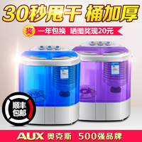 AUX/奥克斯 XPB22-1288S家用双桶双缸半自动小型迷你洗衣机儿童_250x250.jpg