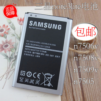 三星note3lite原装SM-N7506V手机电池SMN7508 7505n7509v正品mini