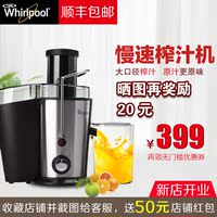 Whirlpool/惠而浦 WJU-MS501J榨汁机家用全自动料理机豆浆机包邮_250x250.jpg