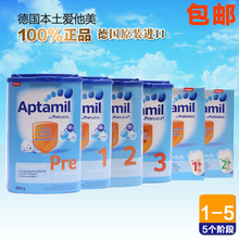 德国本土版Aptami爱他美pre段1段2段3段1+2+ 婴幼儿奶粉